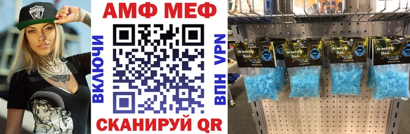 АМФ Premium  дарнет шоп  Керчь 
