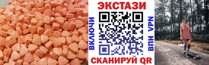 Экстази XTC  дарнет шоп  Керчь 