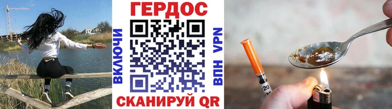 как найти закладки  Керчь  ГЕРОИН белый 