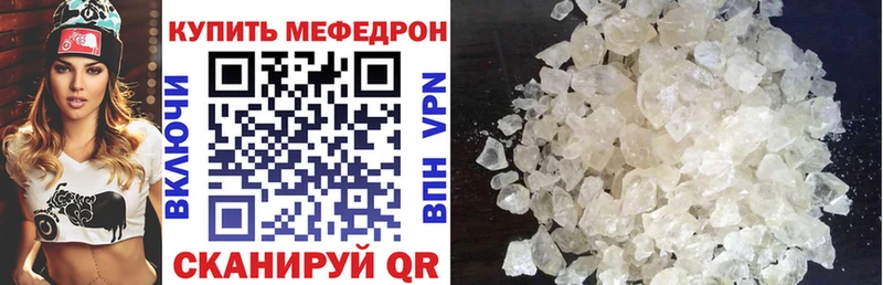 Мефедрон  Керчь