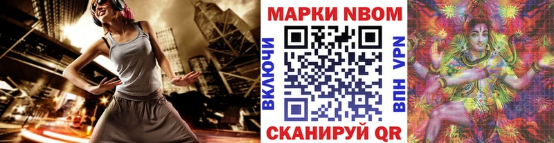 Марки 25I-NBOMe 1,5мг Керчь