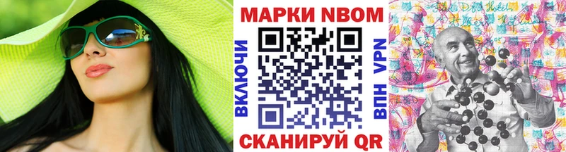 Наркотические марки 1,8мг Керчь
